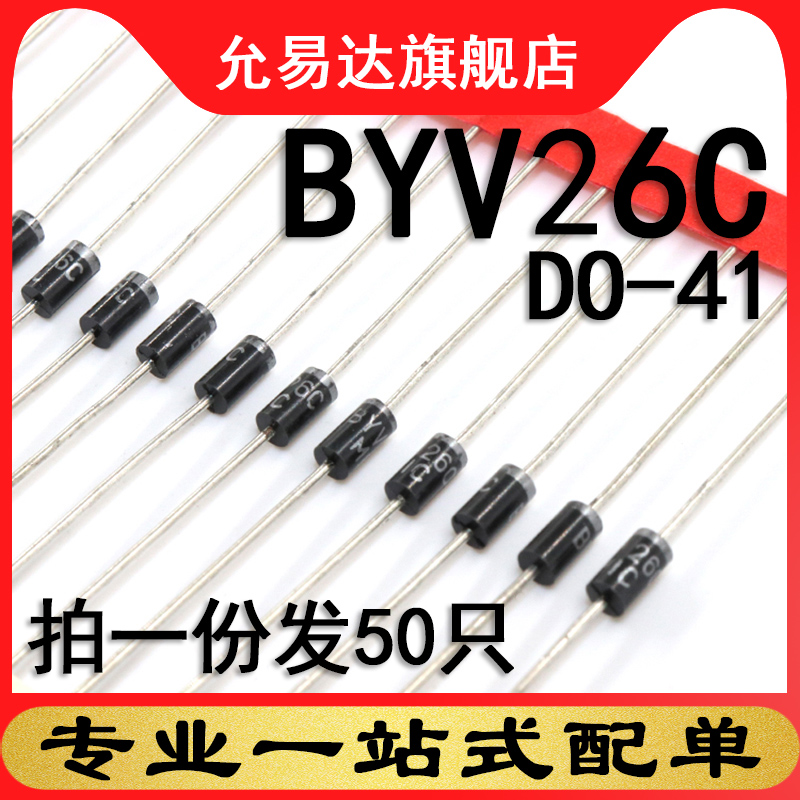 塑封原装二极管50只全新现货