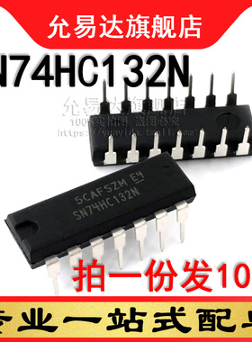 全新原装进口 SN74HC132N 直插DIP (10只)