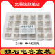 480只24种独石电容盒套装 50V 10UF 无极陶瓷电容样品盒 10PF