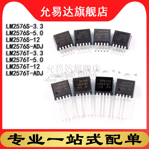 LM2576S-5.0 ADJ 12 3.3V LM2576T-5.0 降压电路稳压器IC芯片