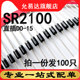 全新SR2100 直插DO-15  原装二极管 (100只)