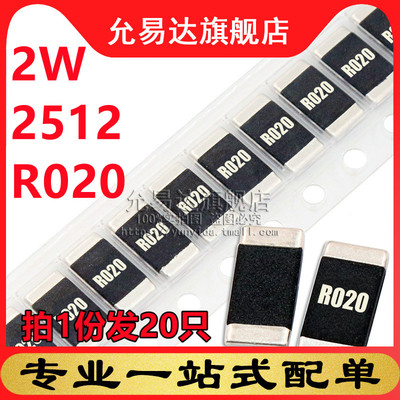 2512合金电阻精度全新现货