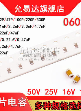 0603贴片电容10P 22P 47P 100P 102 103 104K 0.1UF 105 474 106