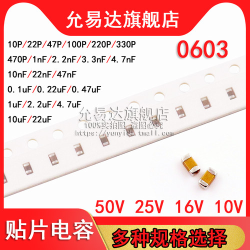 0603贴片电容103104105