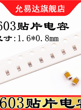 0603贴片电容226M 22UF  ±20% 10V(100只)