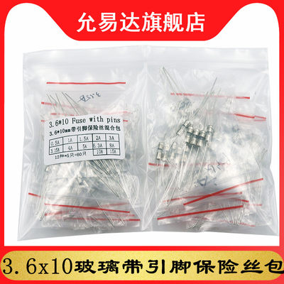 0保险管带引脚玻璃慢断常用种共