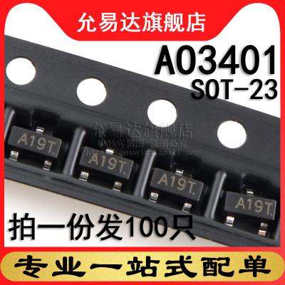 印字贴片三极管AO3401SOT-23