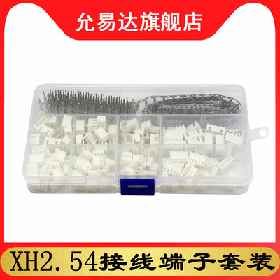 560pcs杜邦端子连接器接线端子