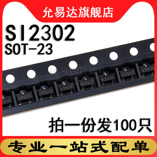 印字贴片三极管SI32302SOT-23