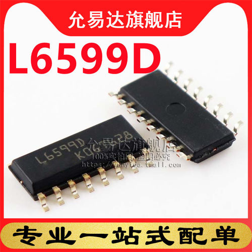 全新原装L6599D 贴片  SOP 液晶电源芯片