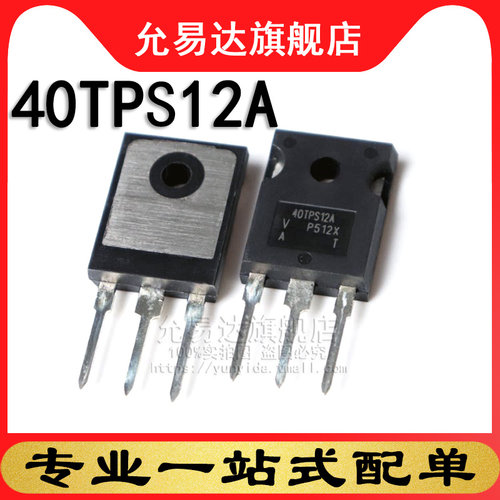 全新原装三极管TO-24740TPS12A