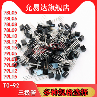 全新稳压管78L0578L12