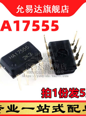 进口全新原装 HA17555 进口全新原装 时基电路 DIP-8