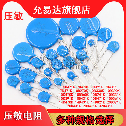 压敏电阻10D471K14D471K