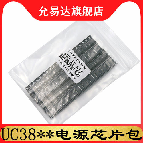 贴片电源ic38423843b3844