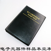 件册元 件样品本空本 电子元 元 器件本 贴片电阻电容电感收纳本子