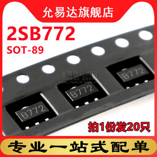 国产全新三极管  2SB772  SOT-89 印B772 (20只)