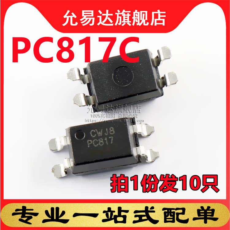 全新原装  光耦PC817C  SOP4 (10只) 电子元器件市场 集成电路（IC） 原图主图