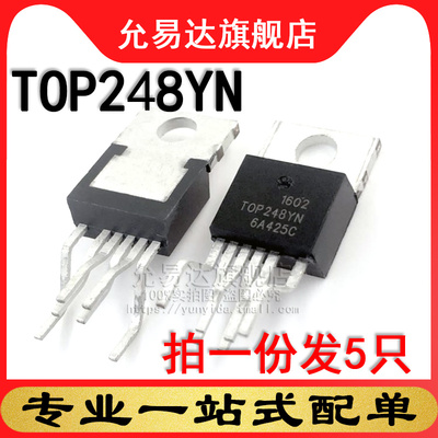 原装 三极管 TOP248YN TO-220 (5只)