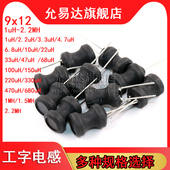 220 100 工字型9 470 12功率电感器线圈4.7