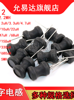 工字型9*12功率电感器线圈4.7 uH 22 10 33 47 100 470 220 1m 68