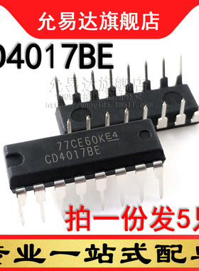 全新原装进口 CD4017BE  DIP直插(5只)