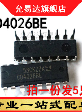 全新原装进口CD4026BE  DIP 直插(5只)