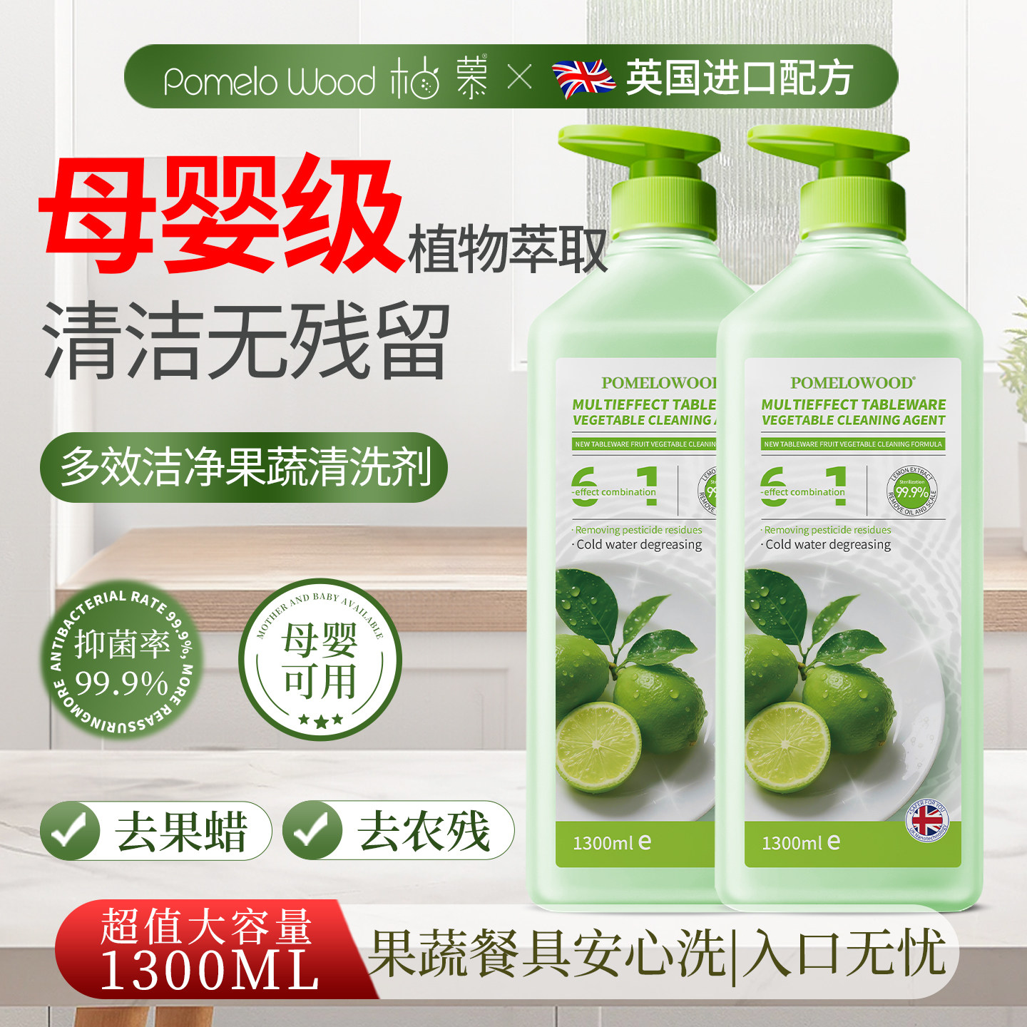 果蔬清洁剂洗洁精家用正品官方旗舰店食品级a类果蔬净洗碗清洗剂,洗护清洁剂/卫生巾/纸/香薰,洗洁精,淘宝优惠券,粉丝福利购,淘宝优惠卷