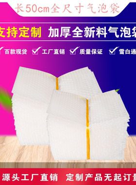 10*50 15*50  25*50 30*50 35*50 40*50cm100个厚防震泡泡气泡袋