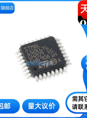 STM8L152C8T6/C4T6/C6T6/K4T6/K6T6/K6U6/M8T6/R6T6/R8T6原装正品