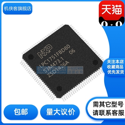 NXP微控制器原装正品单片机