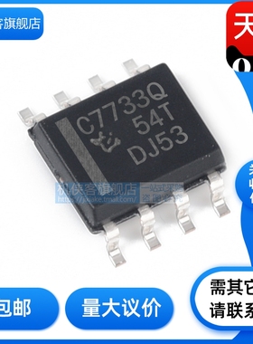 TLC7733QD TLC7733QD 封装 SOP8 驱动器 原装正品 现货直拍