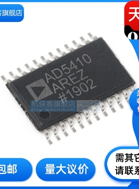原装正品 AD5410AREZ AD5410ACPZ 封装LFCSP-40 TSSOP24 全新现货