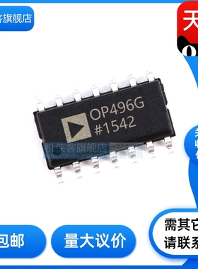 OP496GSZ OP496HRUZ OP496GP 封装SOP14 输出运算放大器 原装现货