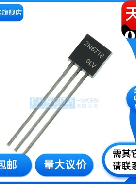 20只 2N6718 2A 100V NPN TO-92 2N6718L 直插三极管 功率晶体管