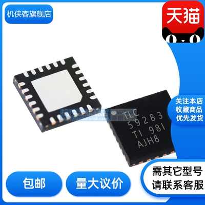TI恒流LED驱动器原装正品芯片