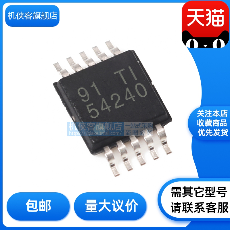 TI稳压器IC原装正品芯片