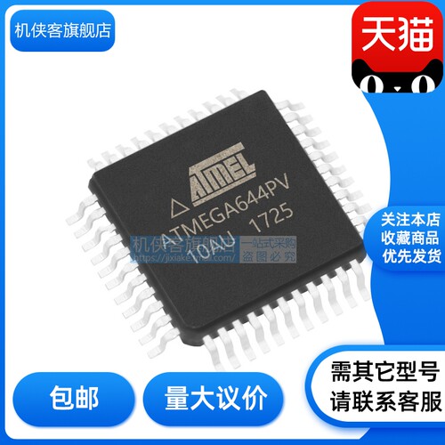 机侠客旗舰店微控制器批发