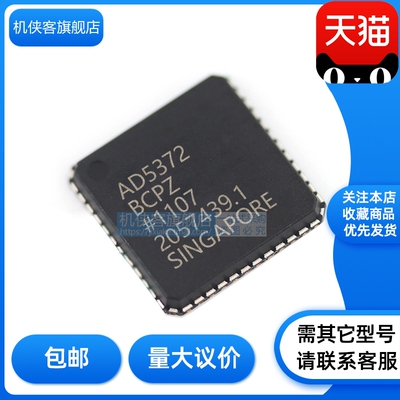 机侠客旗舰店数模转换器批发