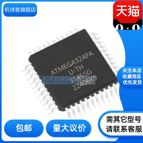 机侠客旗舰店微控制器批发