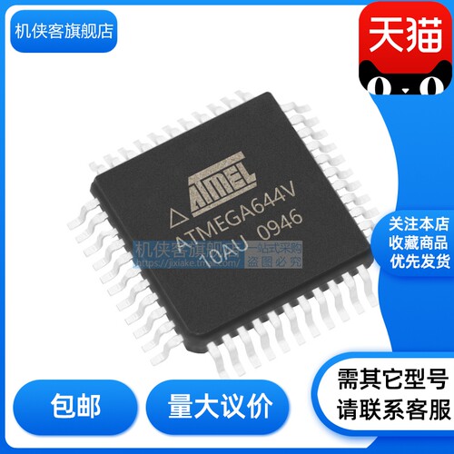 机侠客旗舰店MCU微控制器批发