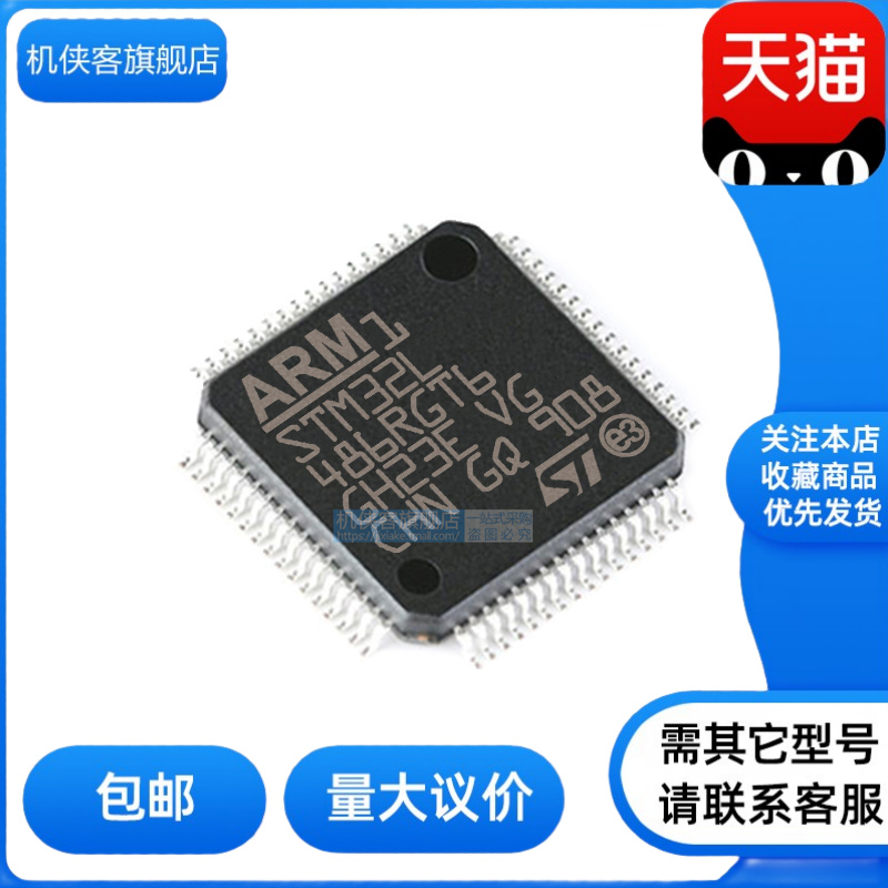 STM32L486RGT6 /VGT6/ZGT6/QGI6  原装正品  微控制器-MCU 芯片