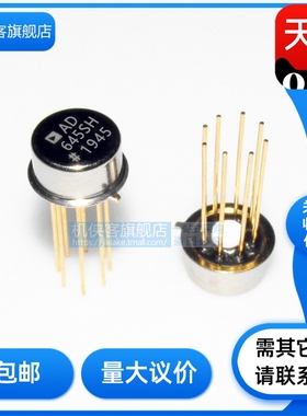 原装正品 AD645AH  AD645BH  AD645SH/883AD 金封运放 原装现货