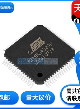 原装正品 ATMEGA329P-20AU ATMEGA329P-20MU MN 封装 QFP-64 现货