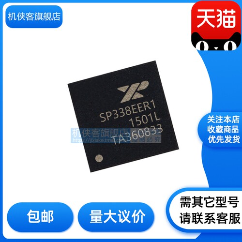 EXAR收发器原装正品芯片
