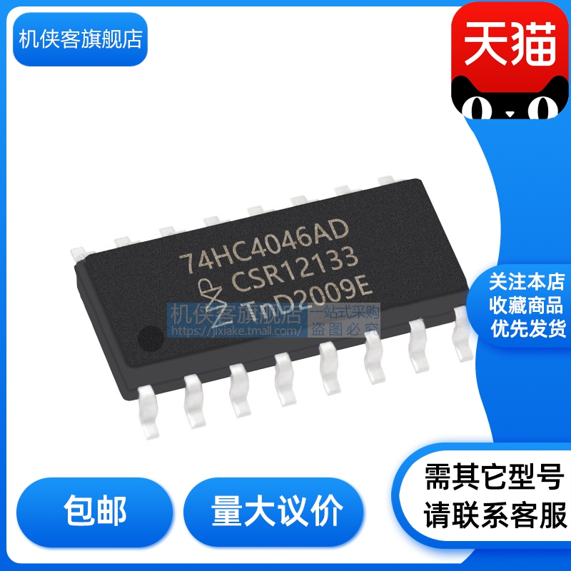 机侠客旗舰店 逻辑IC芯片原装