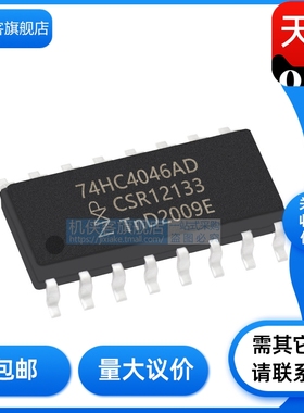 原装正品 74HC4046AN 74HC4046APW 74HC4046AD 封装TSSOP16 DIP16
