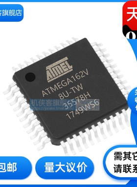 原装正品ATMEGA162V-8AU ATMEGA162V-8MU  PU AI PI封装QFP44现货