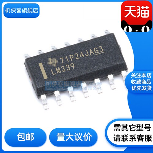 机侠客四通道电压比较器批发