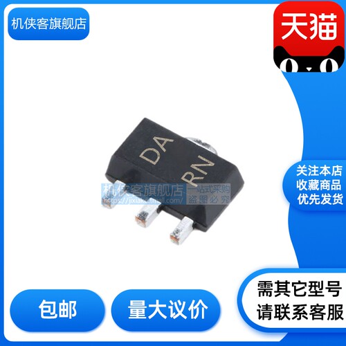 机侠客旗舰店二三极管批发